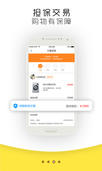 閑轉(zhuǎn)