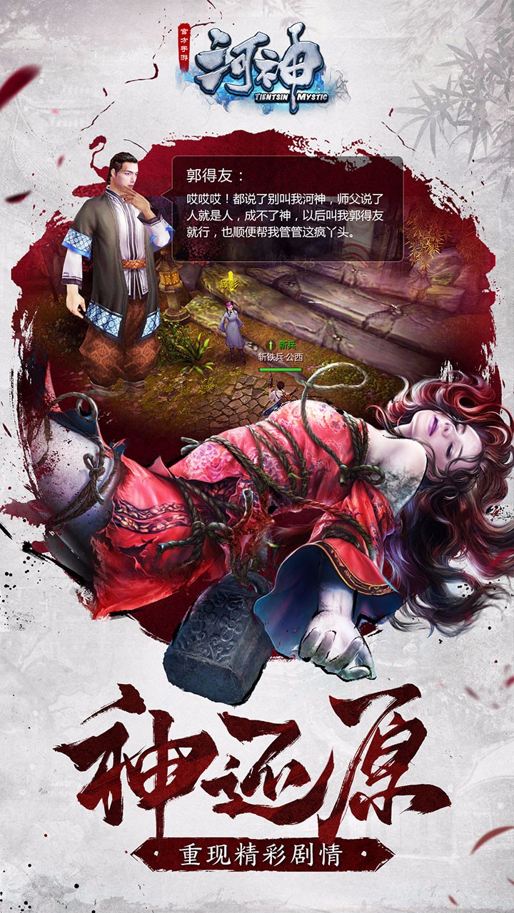 河神 果盤版