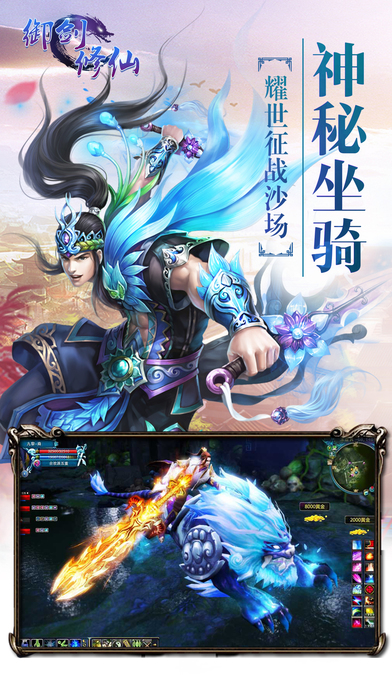 御劍修仙游戲