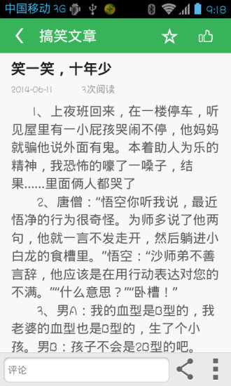 經(jīng)典文錄