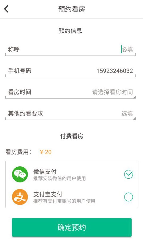 約家