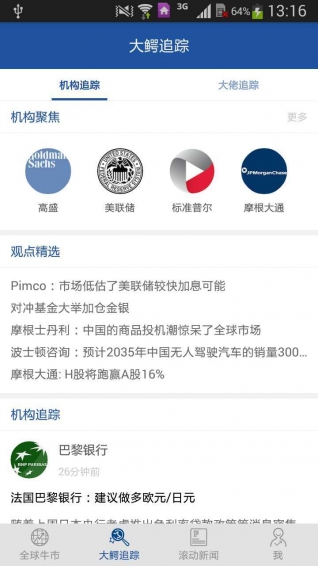 第一海外金融