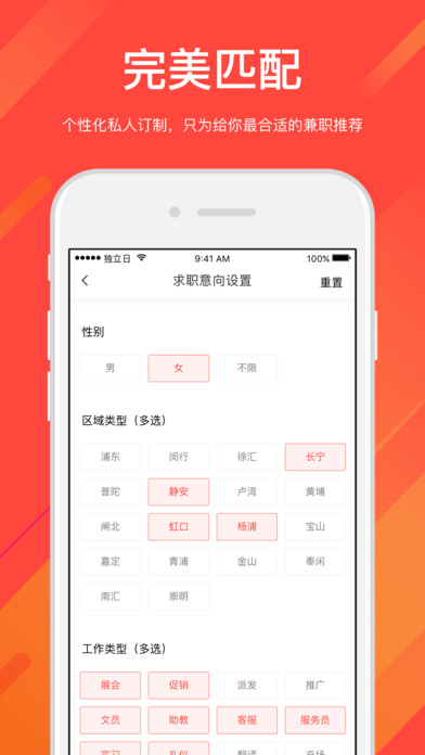 獨(dú)立日兼職