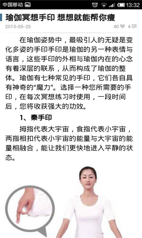 瑜伽寶典