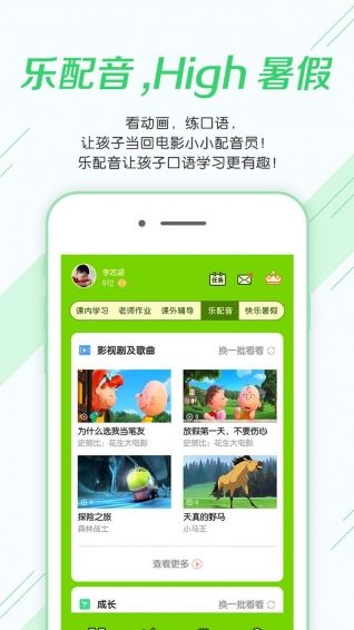 京師英語