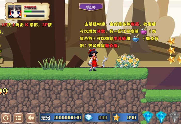 幻想鄉大冒險