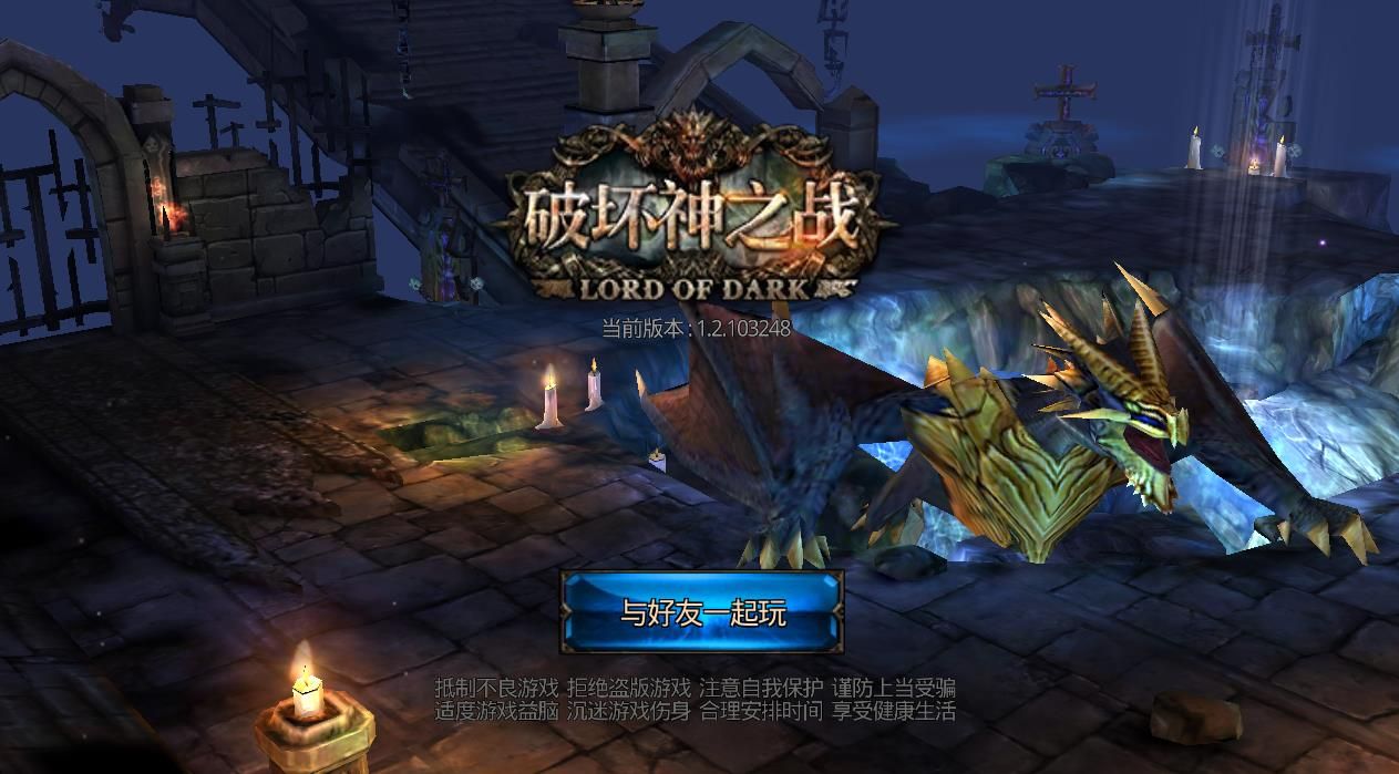 破壞神之戰(zhàn)