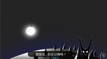 月之子 漢化版