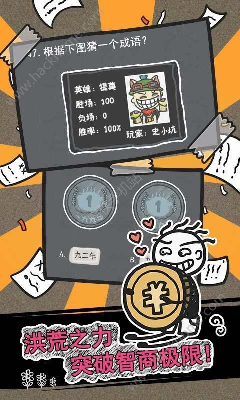 史小坑的煩惱3玩命猜