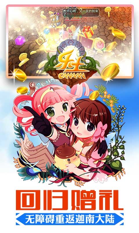 樂土 百度版
