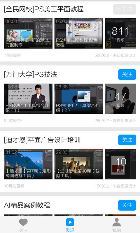 PS自學(xué)教程