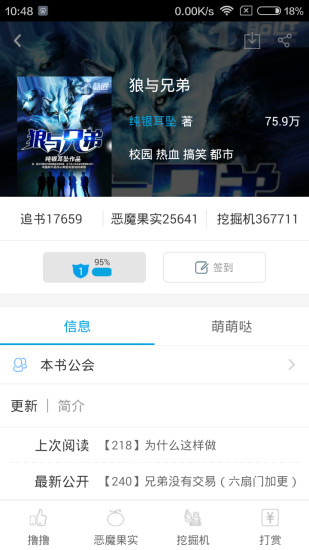 酷匠閱讀