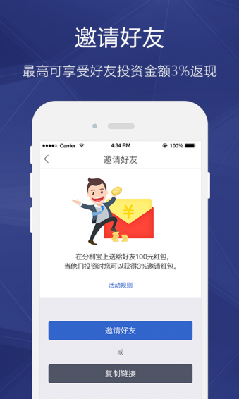 分利寶