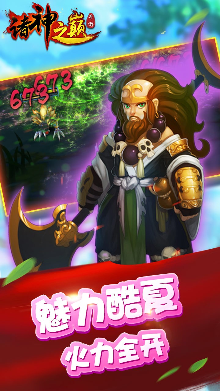 諸神之巔 果盤版