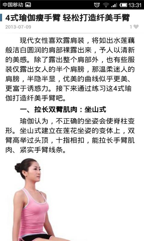 瑜伽寶典