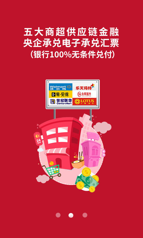 普輝金融