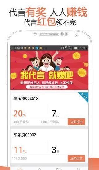 賺吧理財