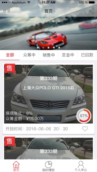 車財多