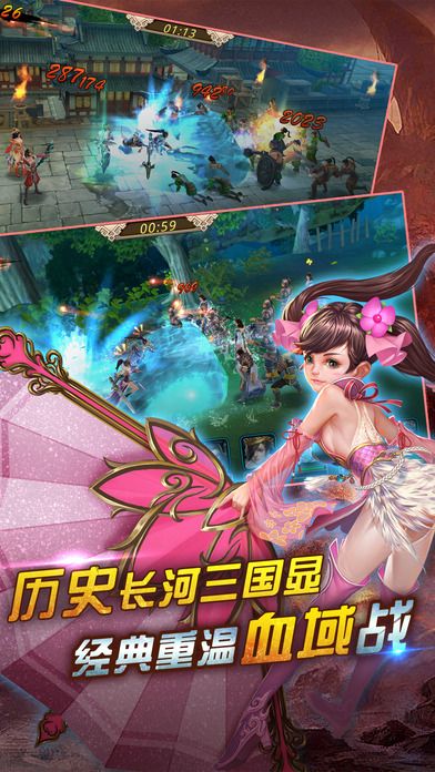 鳳雛之魂