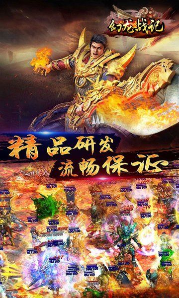 幻龍戰(zhàn)記