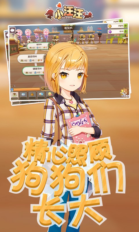 小汪汪 百度版