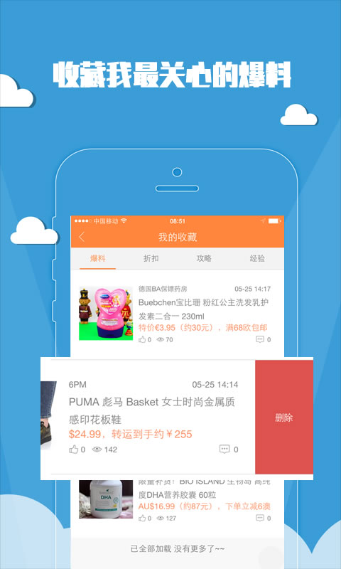 海淘貝