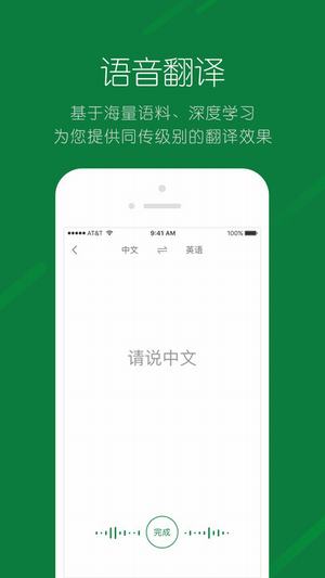 搜狗翻譯