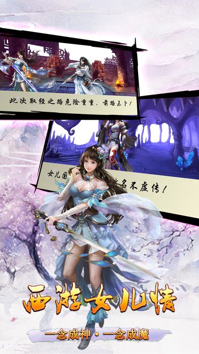 西游女兒情