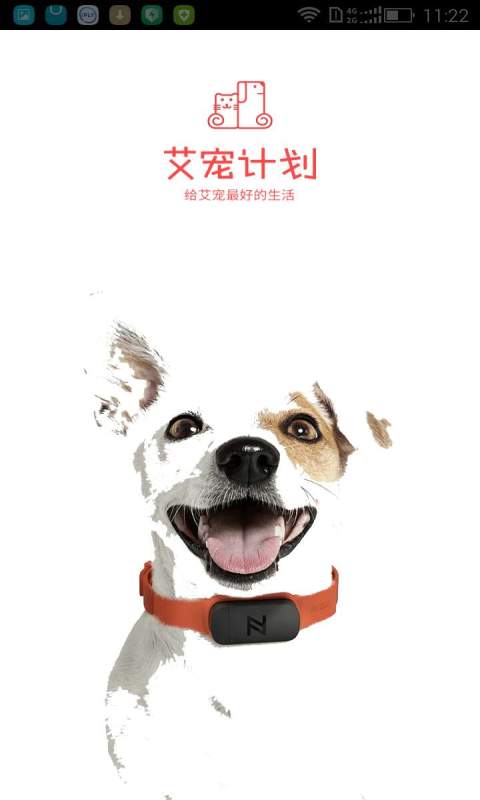 艾寵計(jì)劃