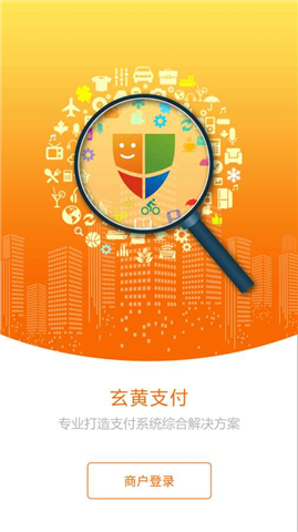 玄黃支付