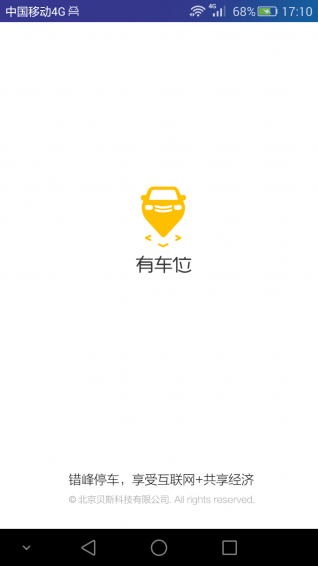 有車位停車