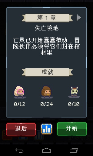 冒險伙伴傳奇