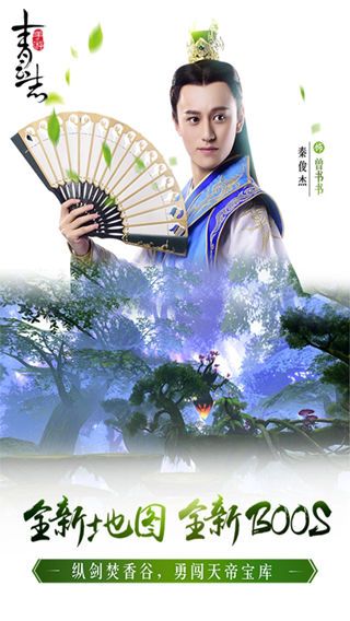 誅仙之青云傳說