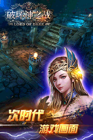 破壞神之戰 BT版