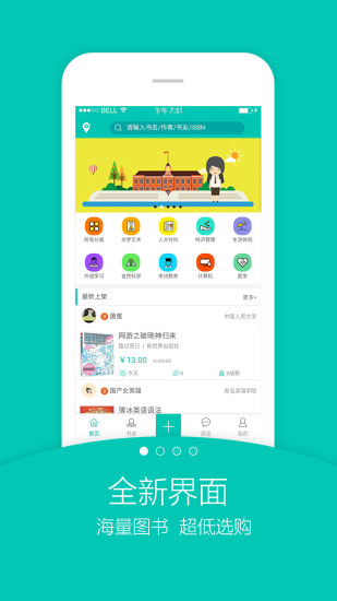 舊書街