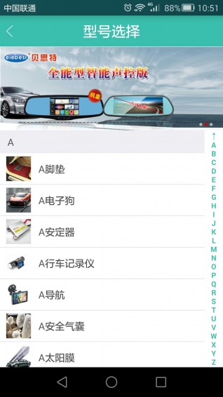 車界資訊