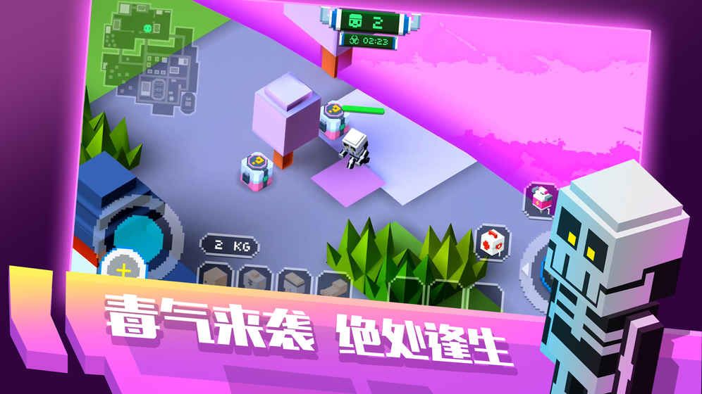 像素求生大逃殺