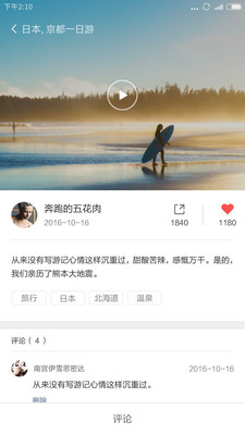 米家全景相機(jī)APP