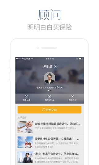 慧擇保險