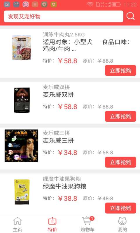 艾寵計(jì)劃