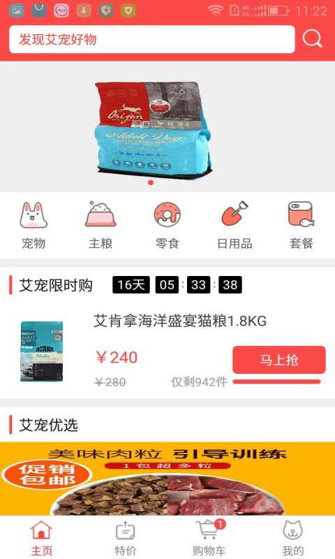 艾寵計(jì)劃