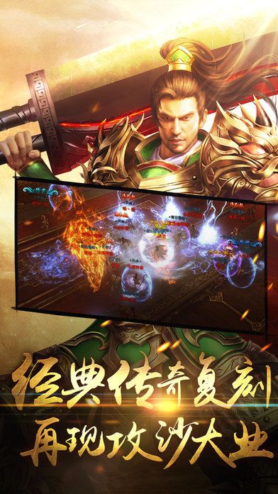 赤血征途3D