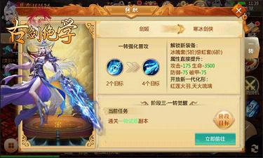 古劍絕學 九游版