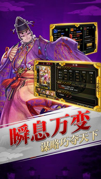 太閣群英傳