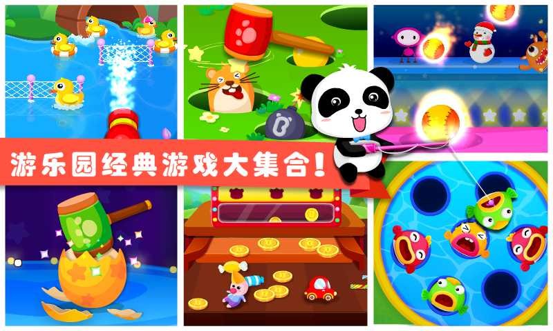 寶寶游樂園