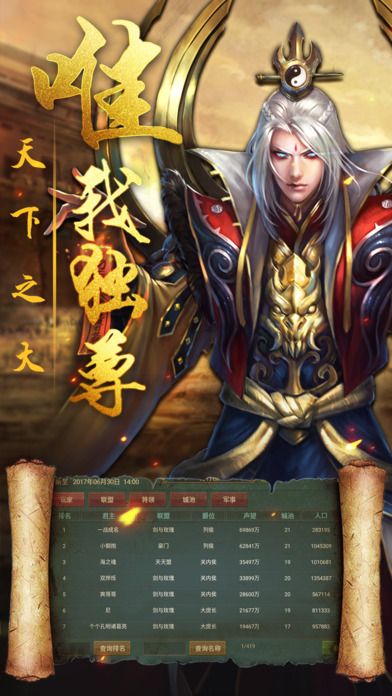 榮耀江山