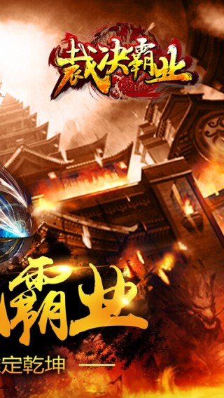裁決霸業(yè)
