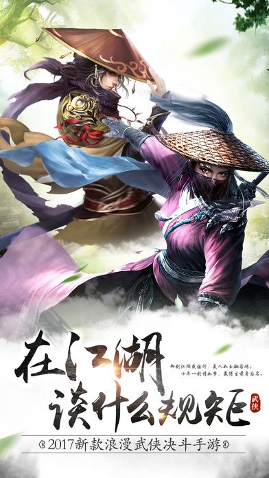 武林號令