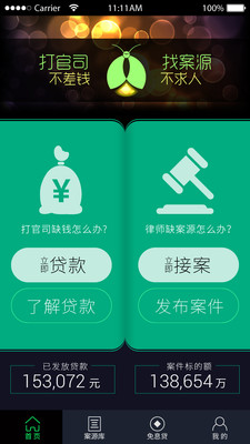 贏火蟲
