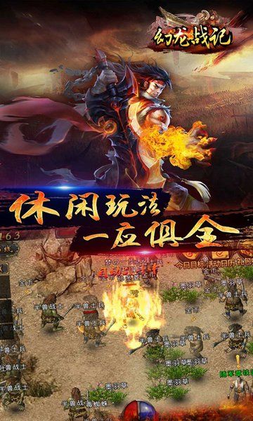 幻龍戰(zhàn)記